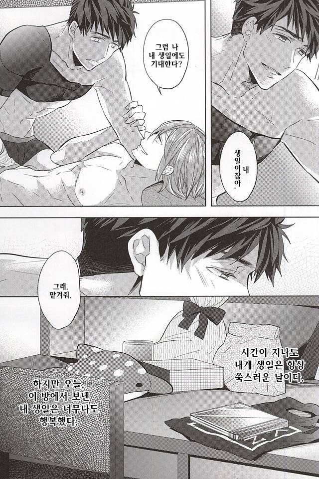 9-gatsu 14-nichi no 201 Goushitsu page 7 full
