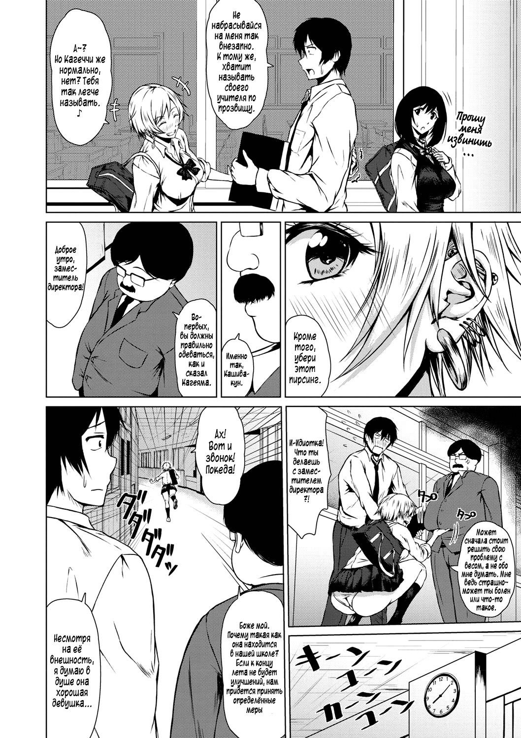 Turning Point! | Поворотный момент! page 2 full