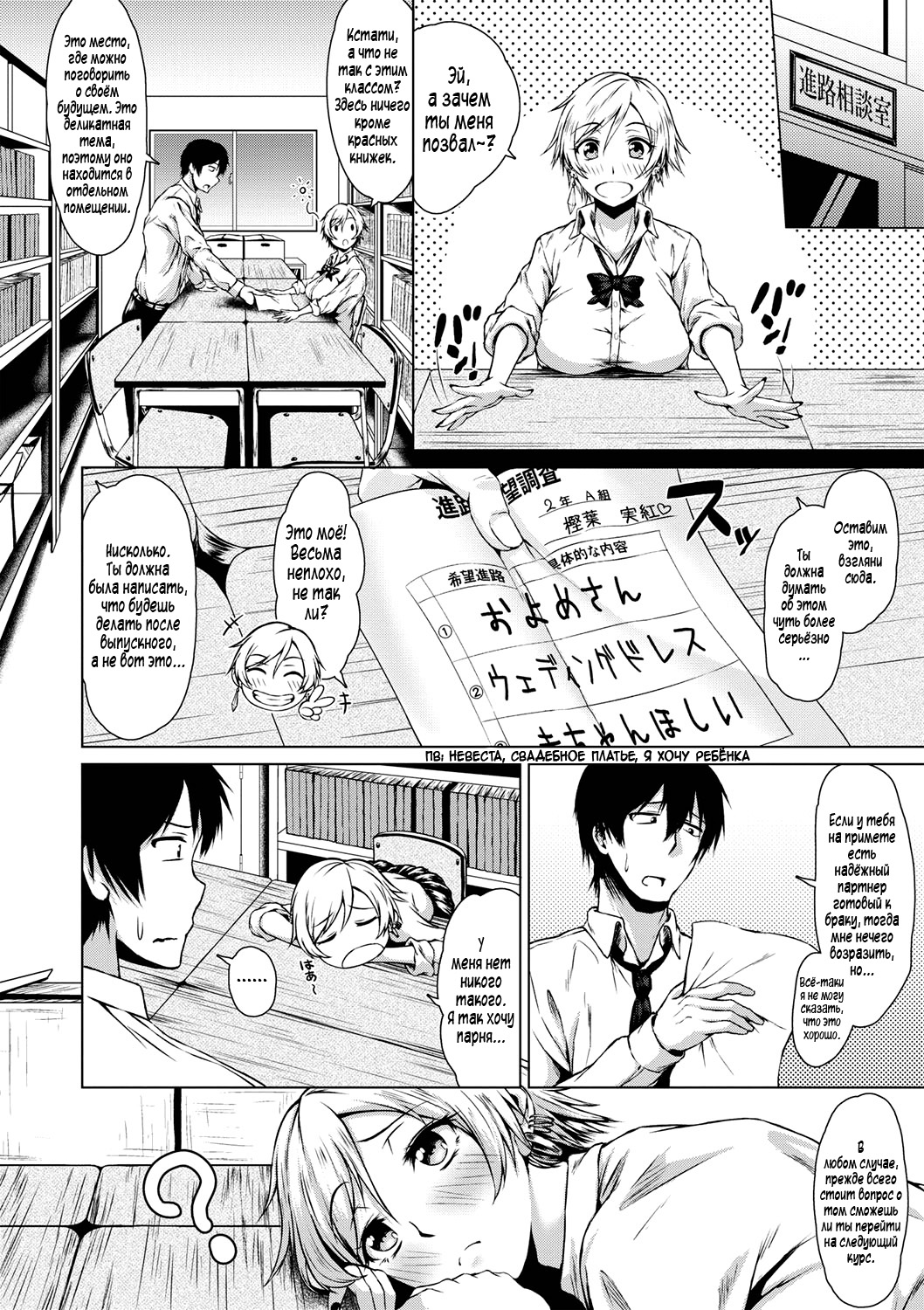 Turning Point! | Поворотный момент! page 4 full