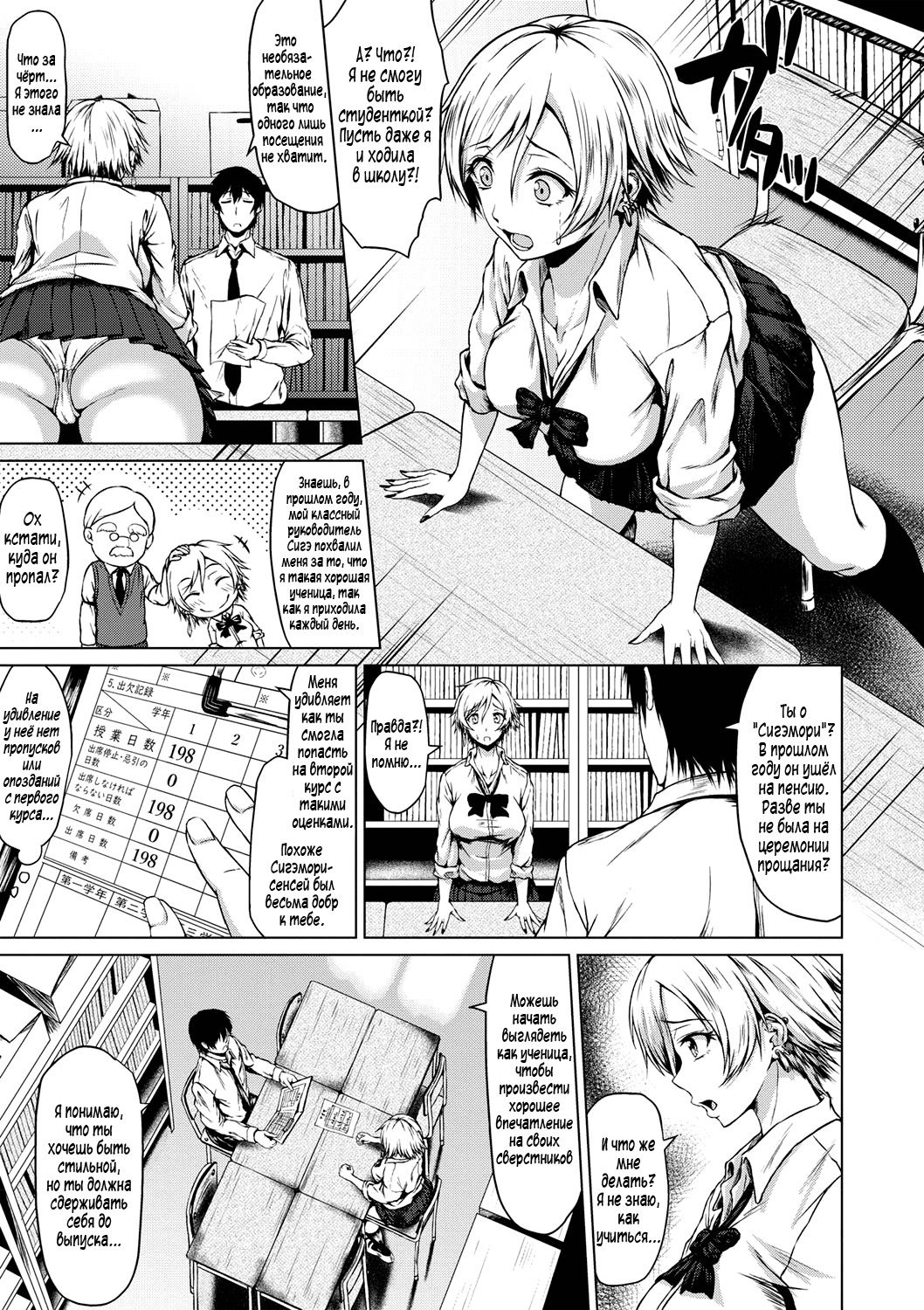 Turning Point! | Поворотный момент! page 5 full