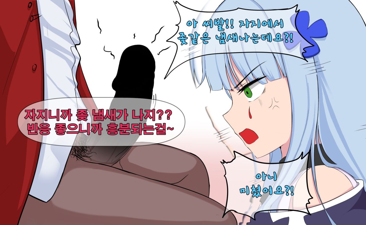 지휘관에게 봉사하는 흥국만화 page 3 full