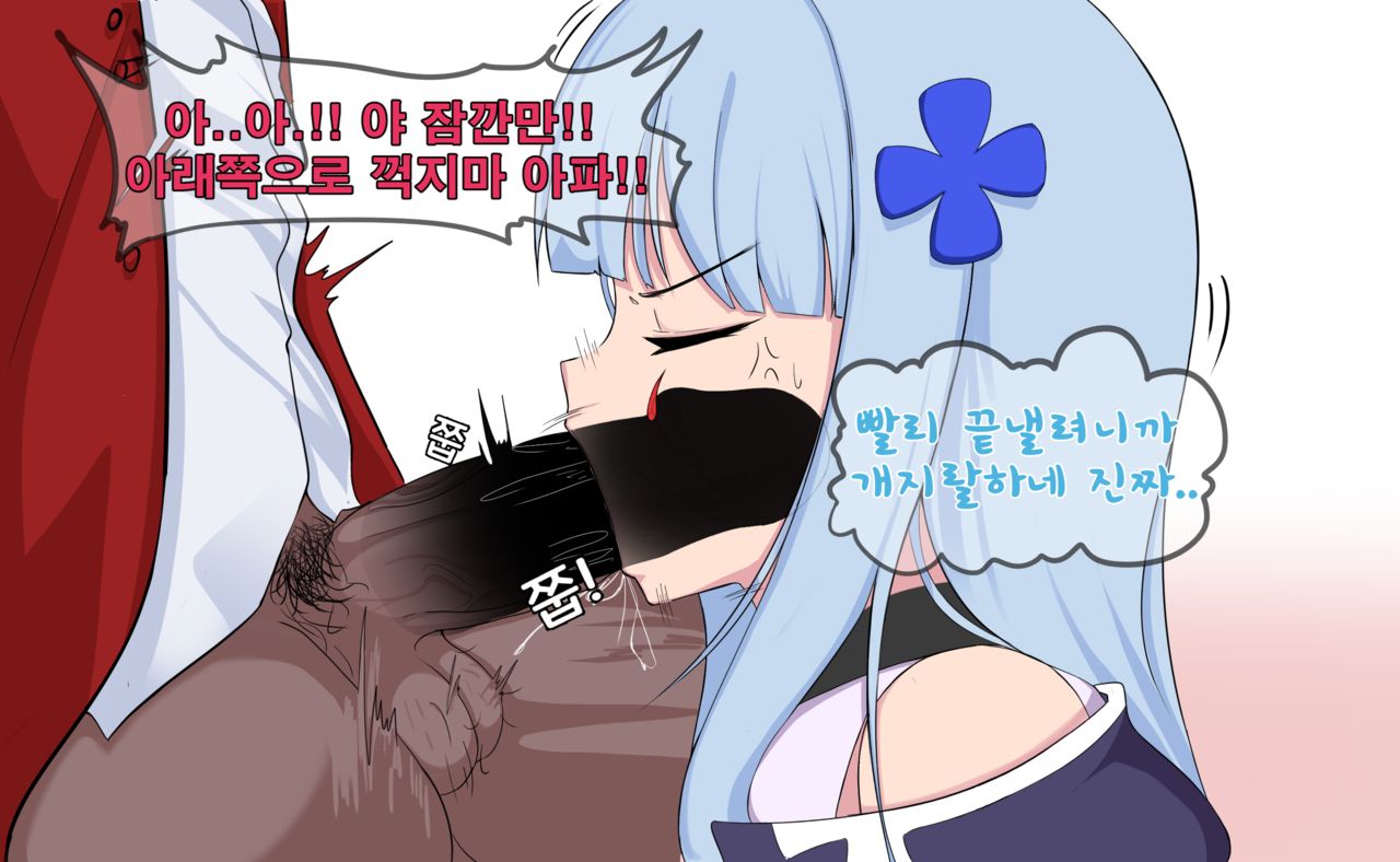 지휘관에게 봉사하는 흥국만화 page 5 full
