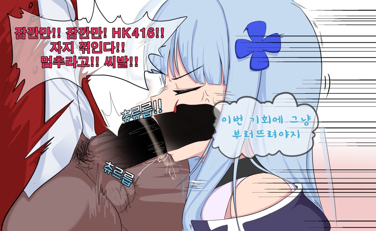지휘관에게 봉사하는 흥국만화 page 6 full
