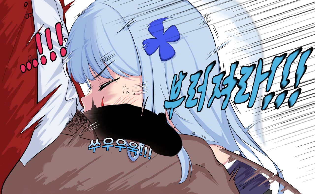 지휘관에게 봉사하는 흥국만화 page 7 full