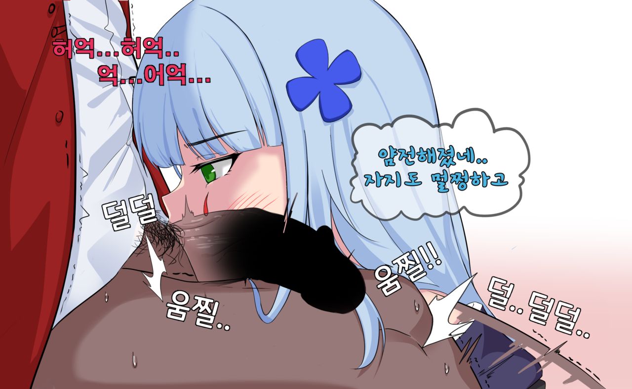 지휘관에게 봉사하는 흥국만화 page 8 full