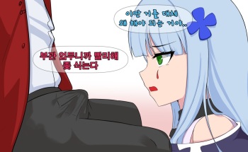 지휘관에게 봉사하는 흥국만화 cover