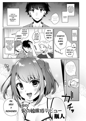 Ore no! Otokonoko Fuuzoku Debut cover
