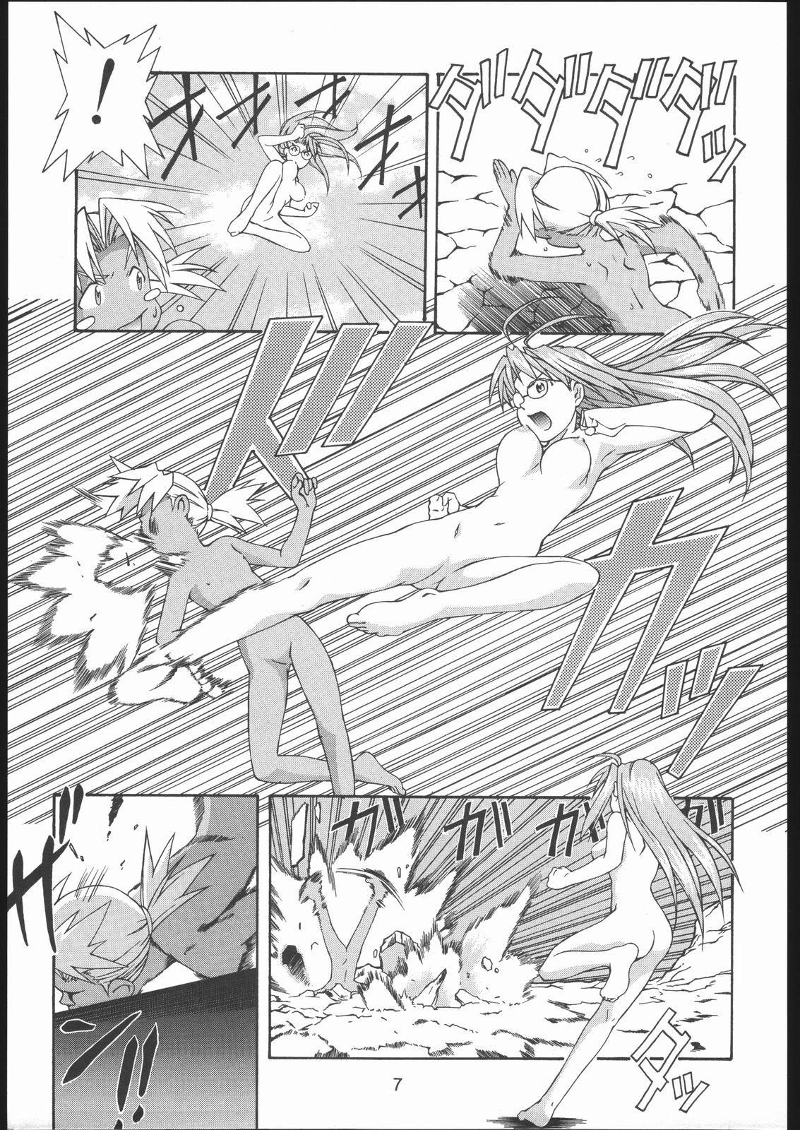 Love Hena page 6 full