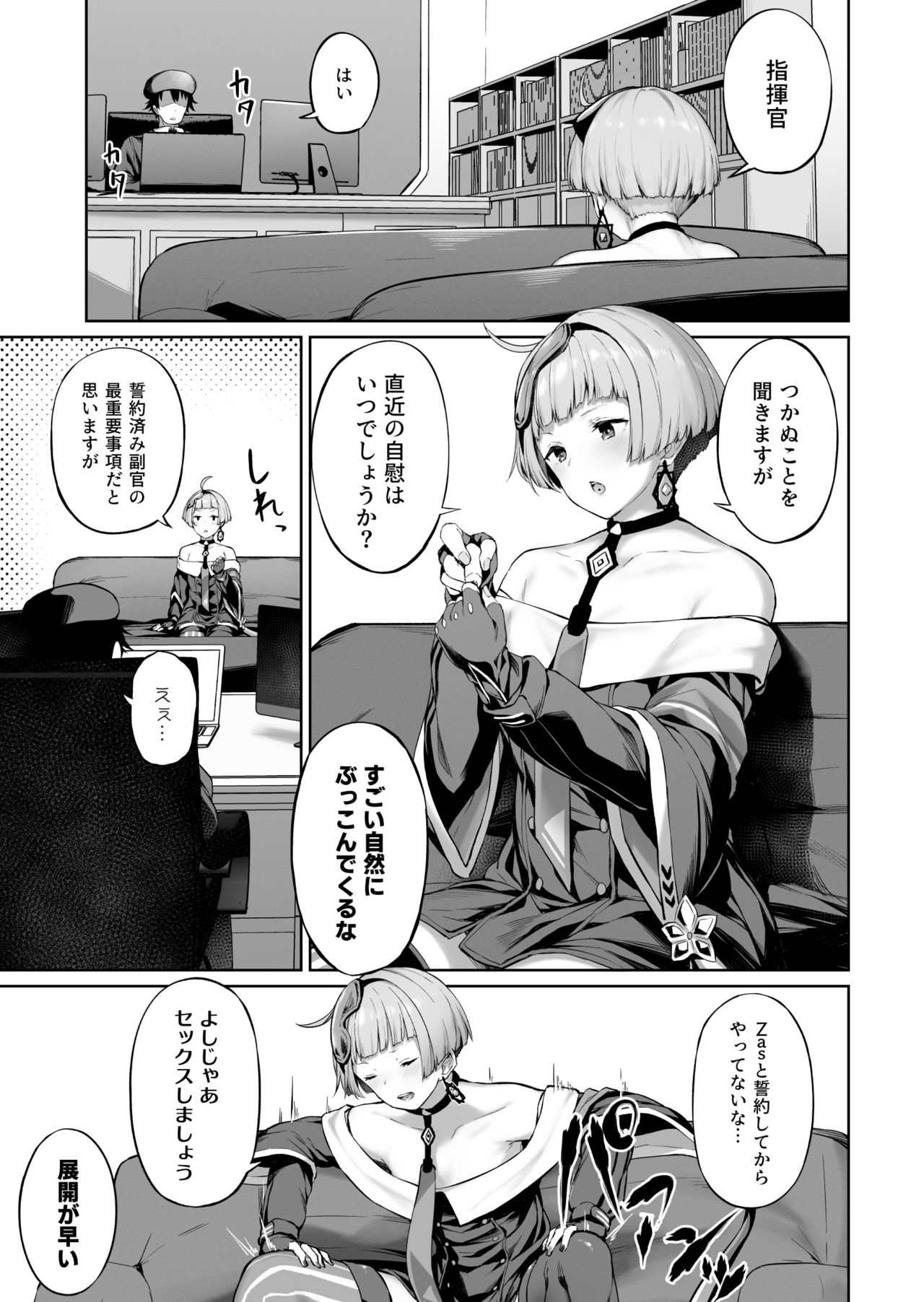 Zas M21 page 1 full