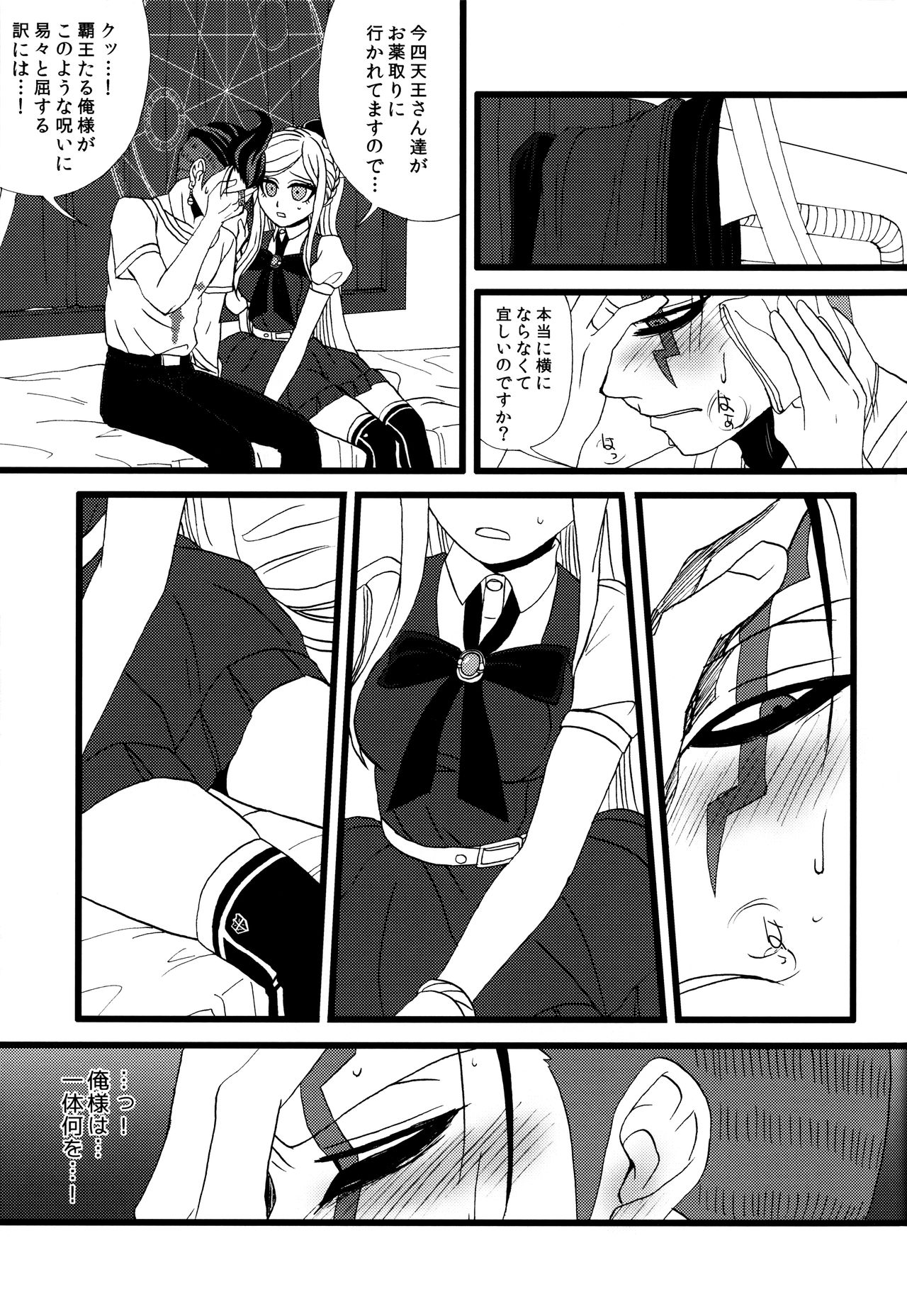 Houhaku Aphrodisiac page 4 full