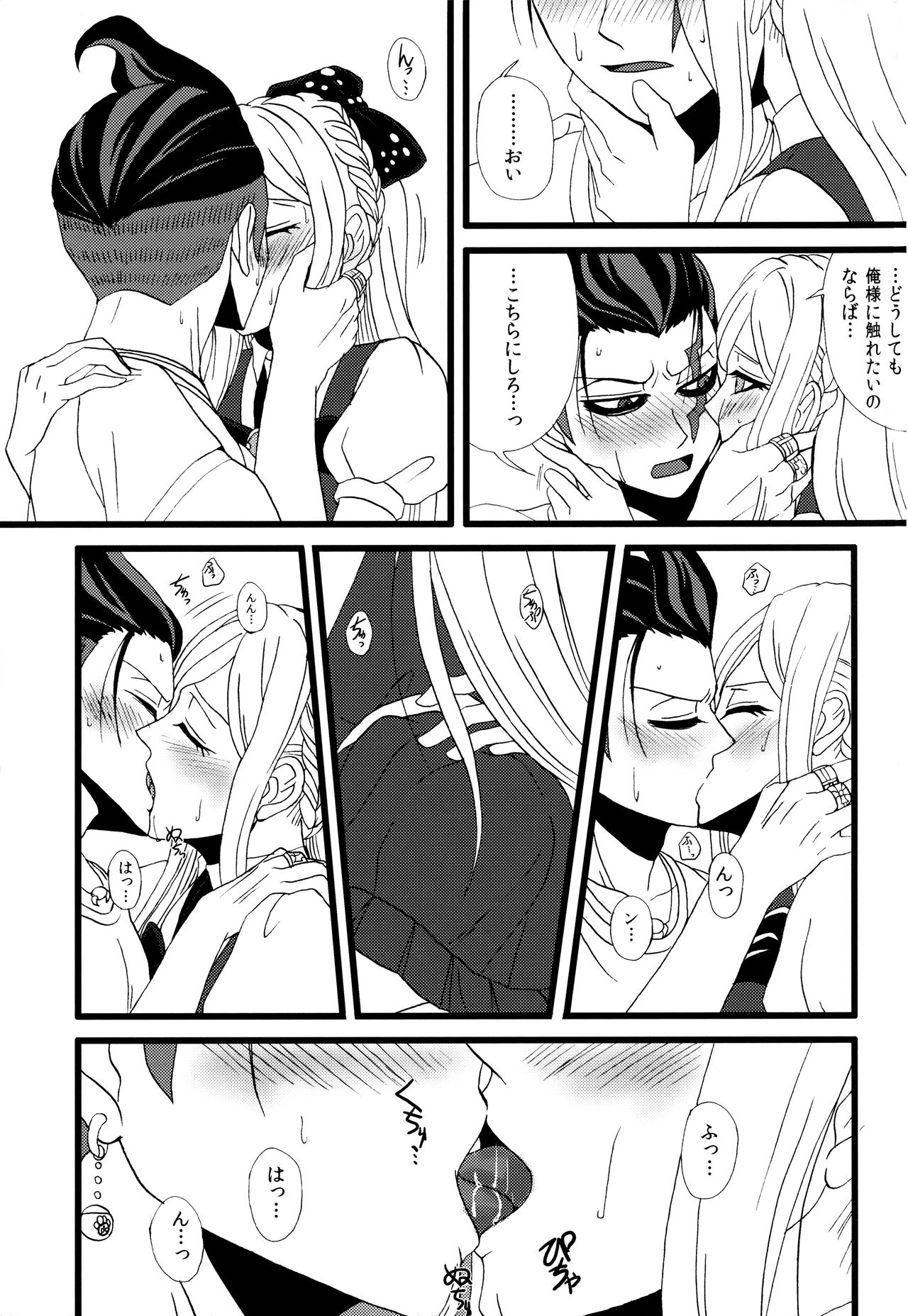 Houhaku Aphrodisiac page 6 full