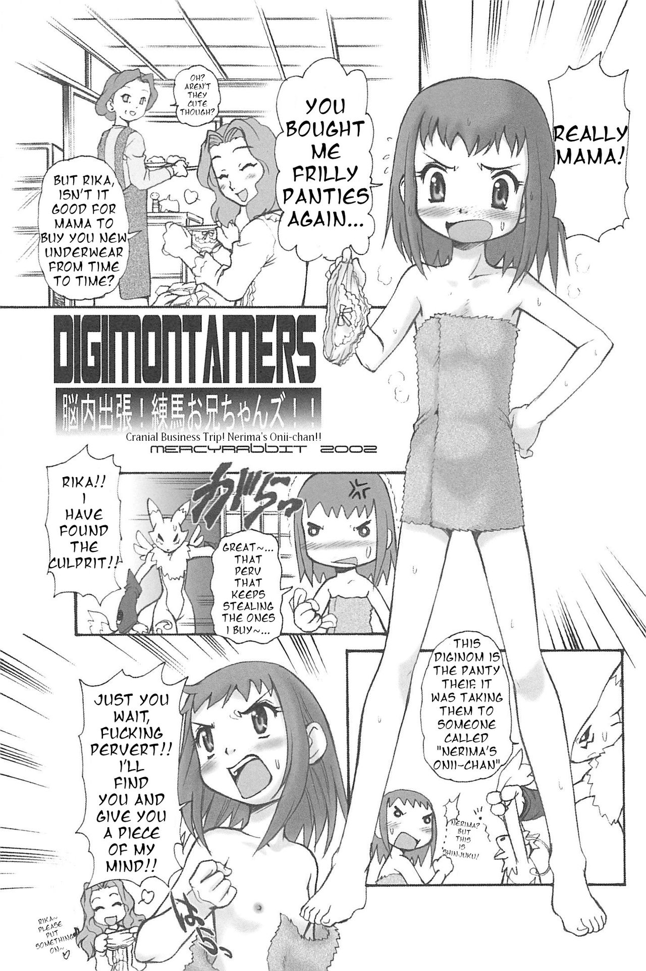 Cranial Business Trip! Nerima's Onii-chan!! page 1 full