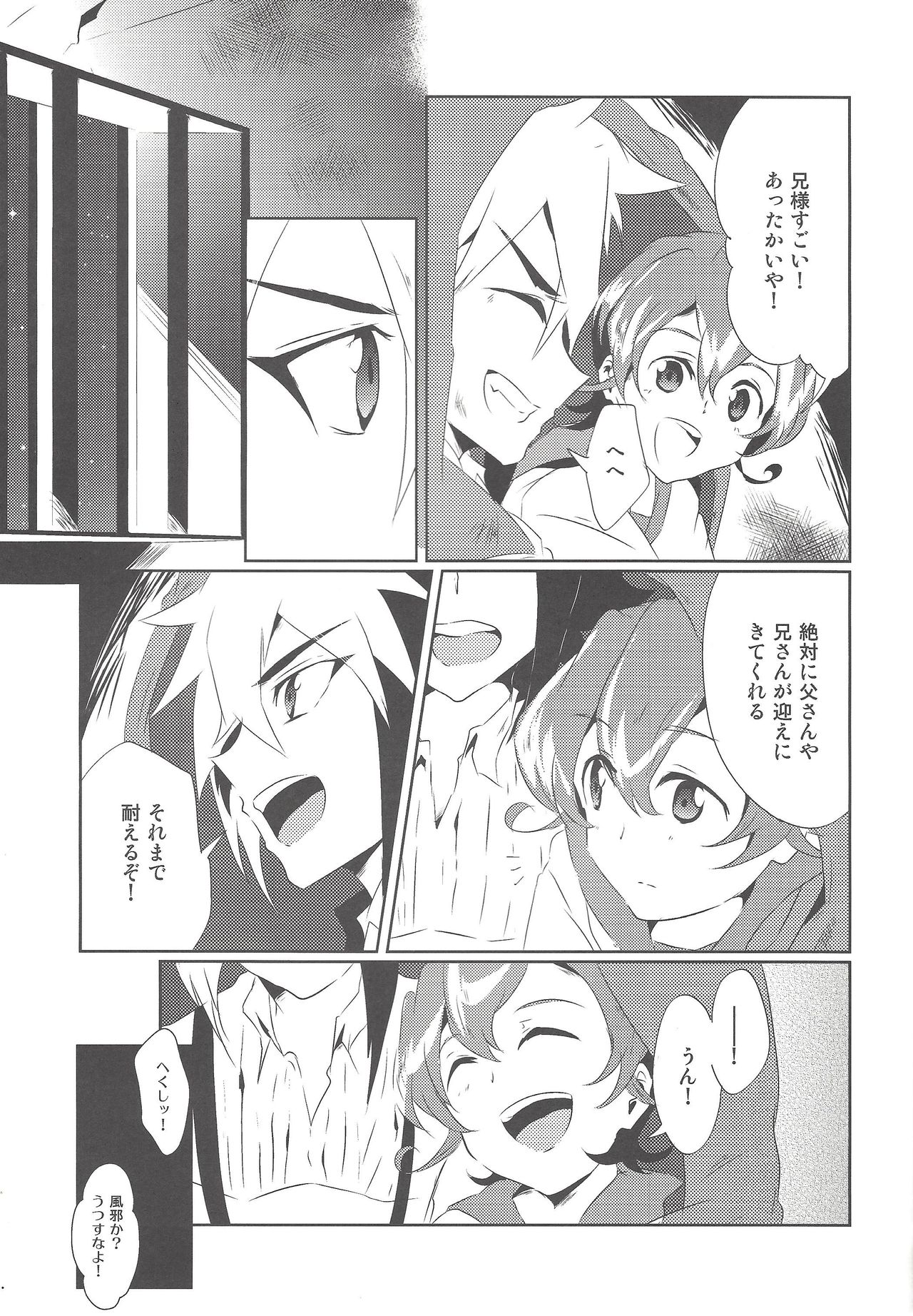 Orionzu ga mieru koro page 10 full