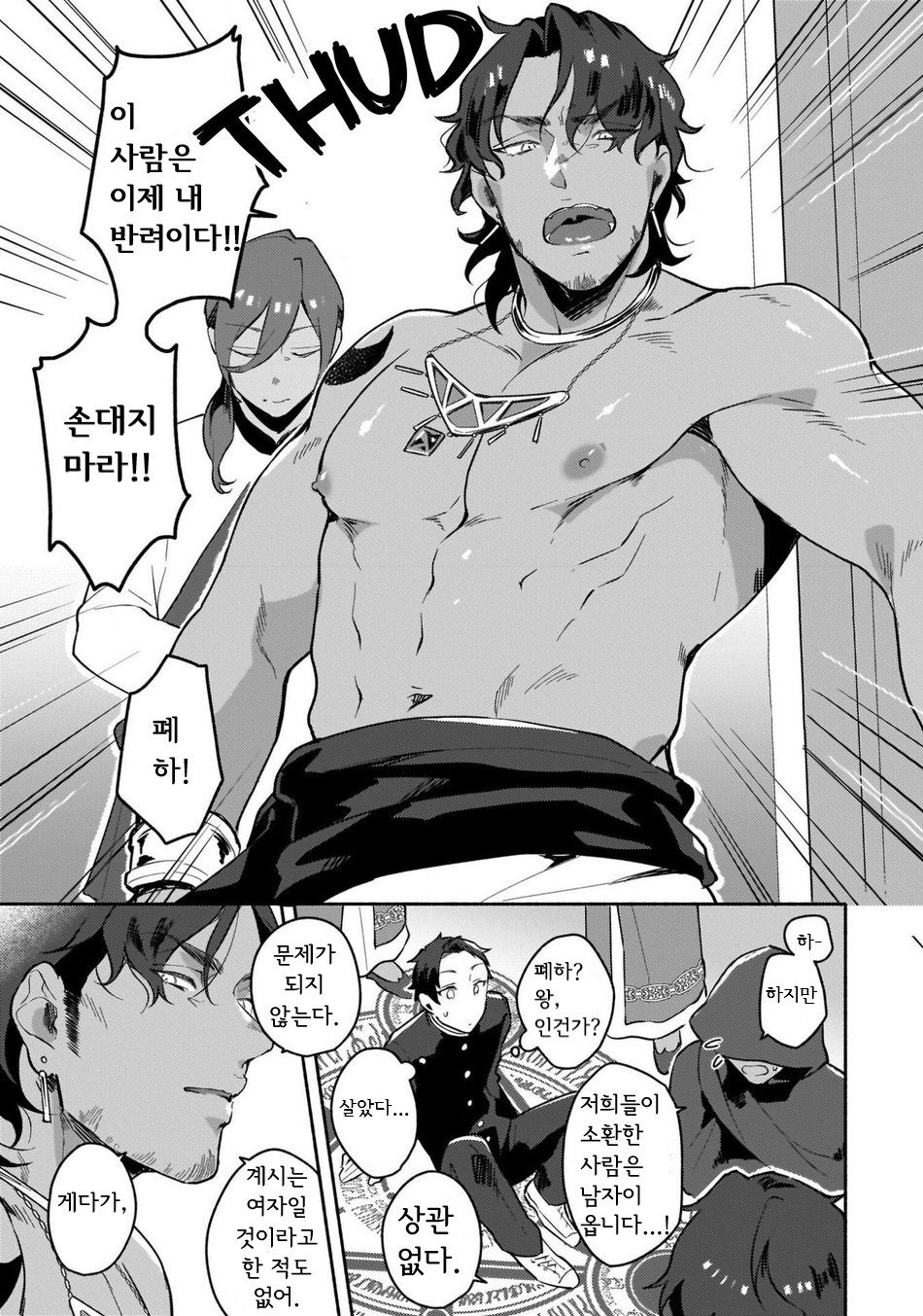 Isekai Trip Sex page 7 full