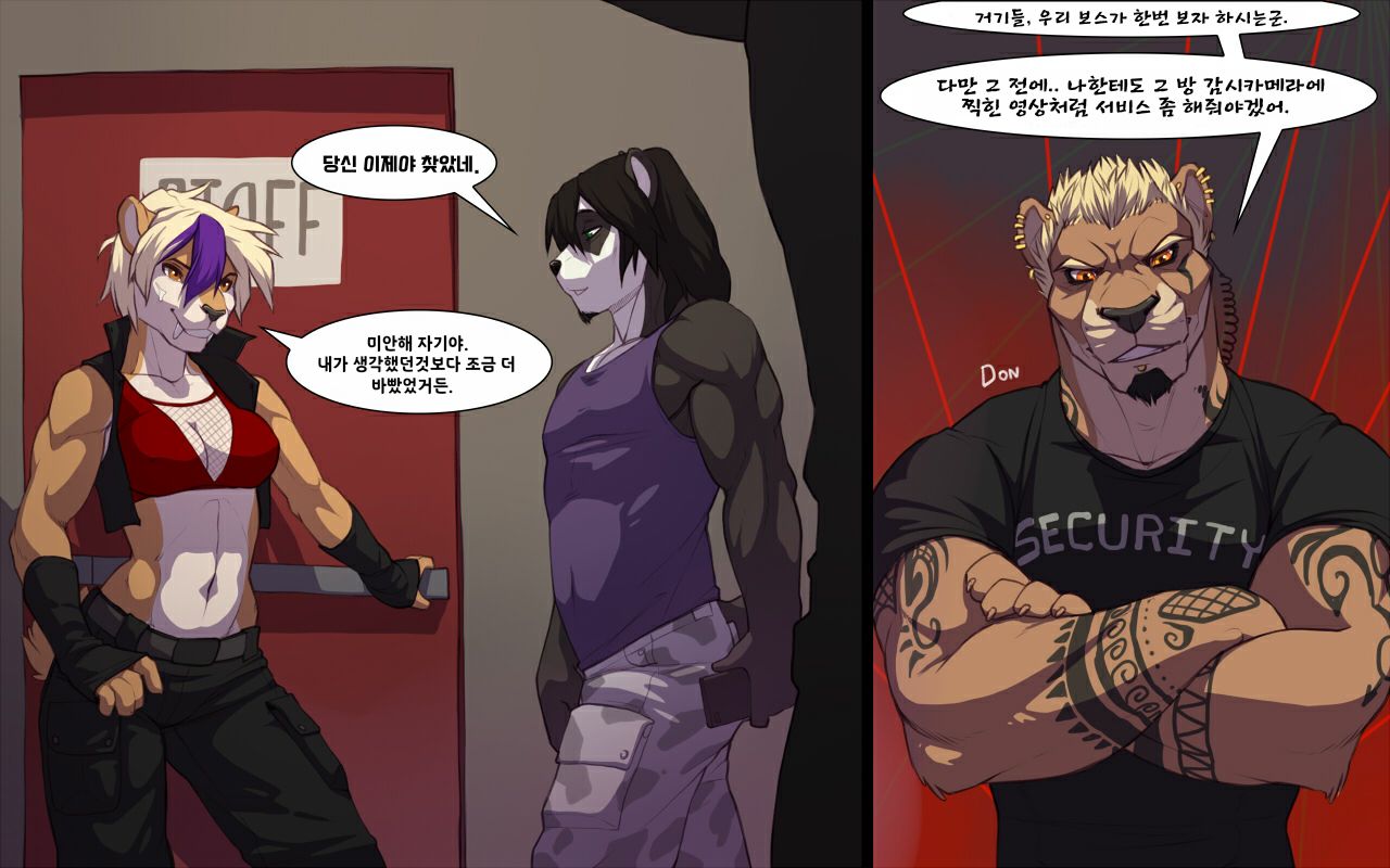 Friday Night Heat | 금요일 밤의 열기 page 9 full