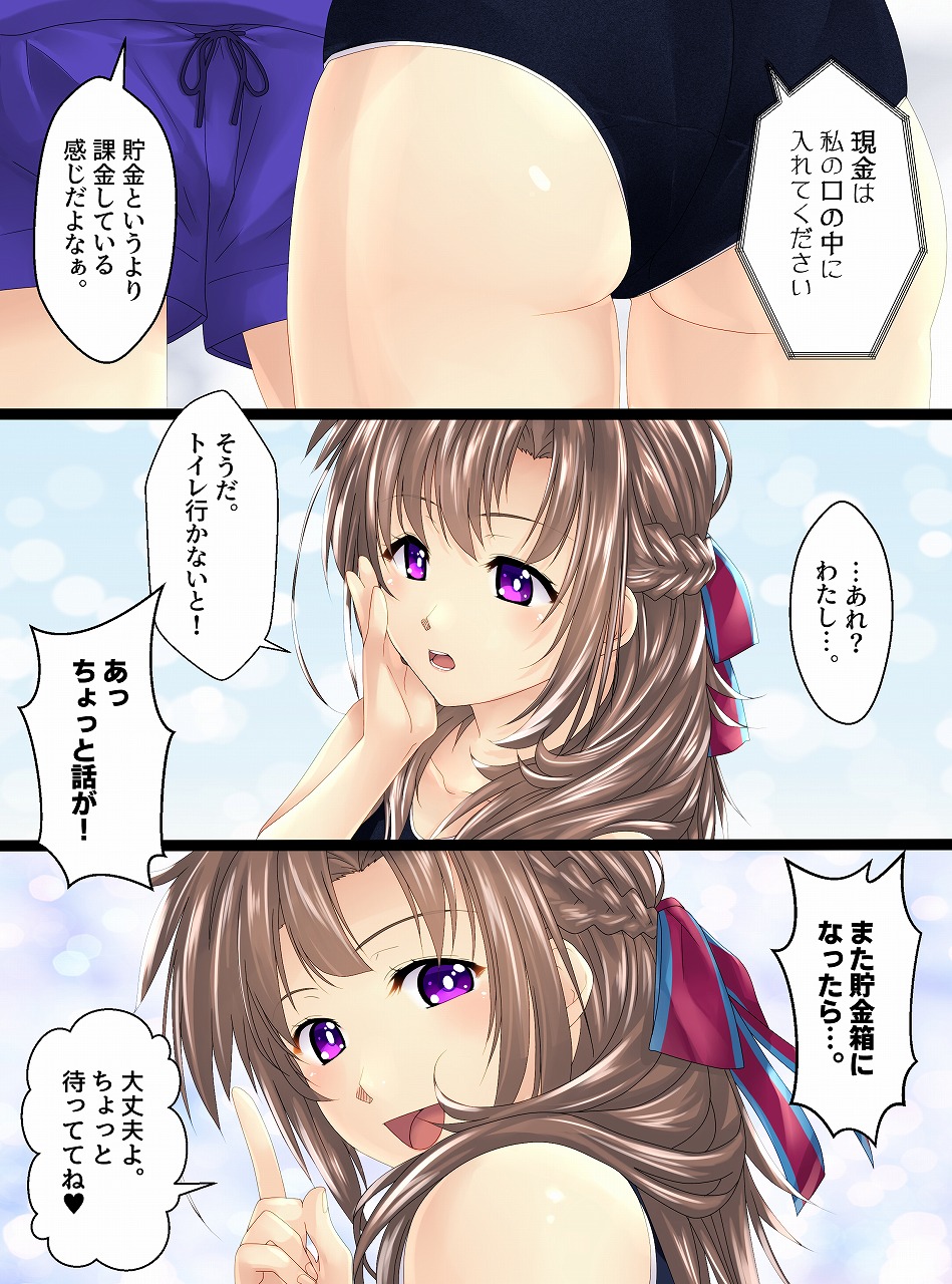 Ningen Chokinbako Seizouki Ⅲ ~Okaa-san ga Azukatte A·Ge·Ru♥~ Kouhen page 4 full