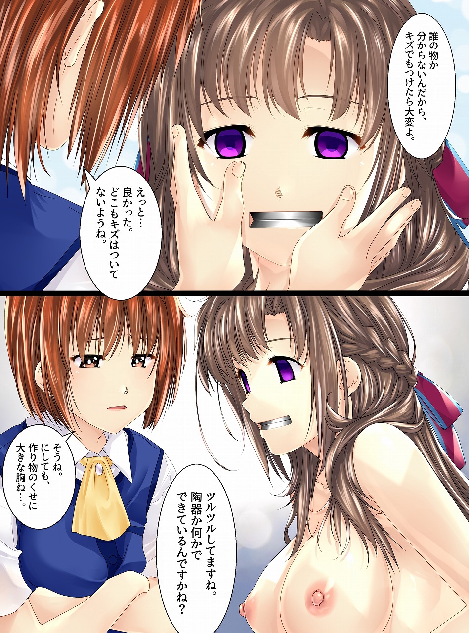 Ningen Chokinbako Seizouki Ⅲ ~Okaa-san ga Azukatte A·Ge·Ru♥~ Kouhen page 9 full
