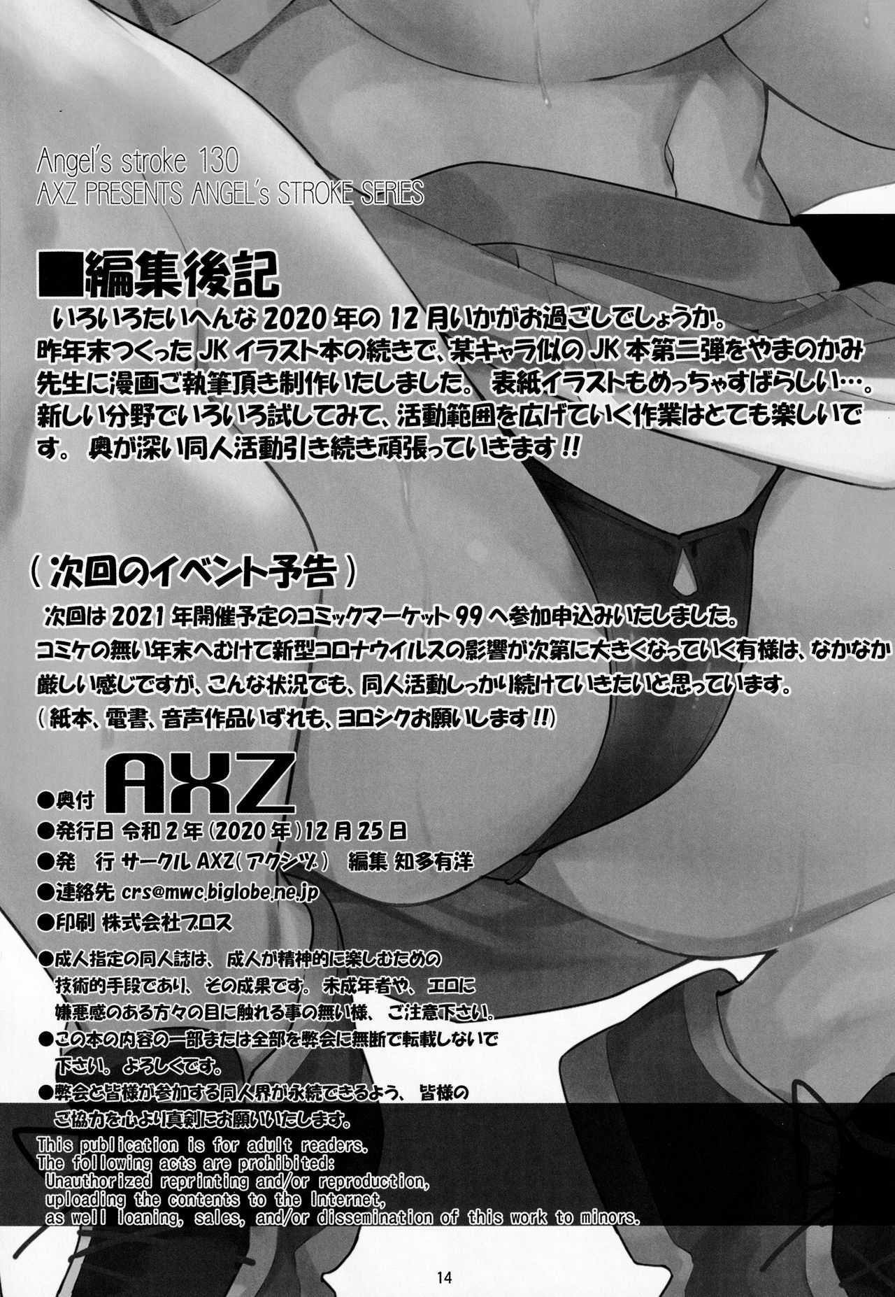 BJY2 page 2 full