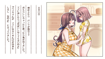 Shochou ga Kitara Papa  to Sex surutte Hontou desu ka? cover