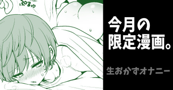 April Fanbox Comic cover