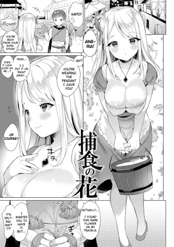 Hoshoku no Hana | Preying Flower cover