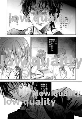 コドクの蟲達 page 10 full