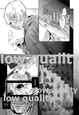 コドクの蟲達 page 4 full