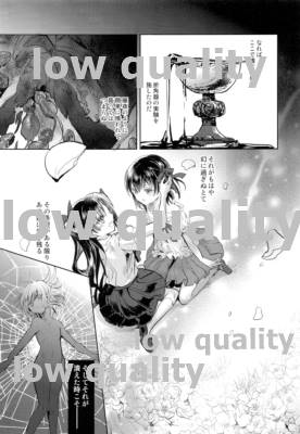 コドクの蟲達 page 6 full