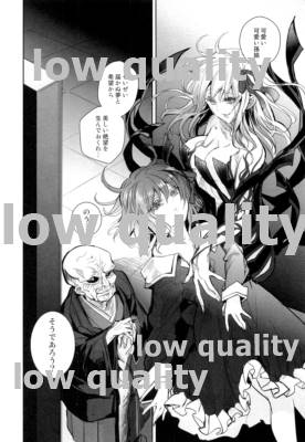 コドクの蟲達 page 7 full