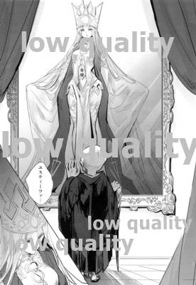 コドクの蟲達 page 8 full