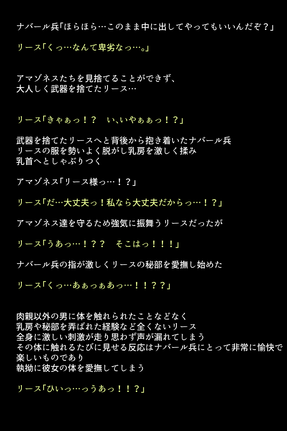 Black Market no Megami-tachi page 6 full