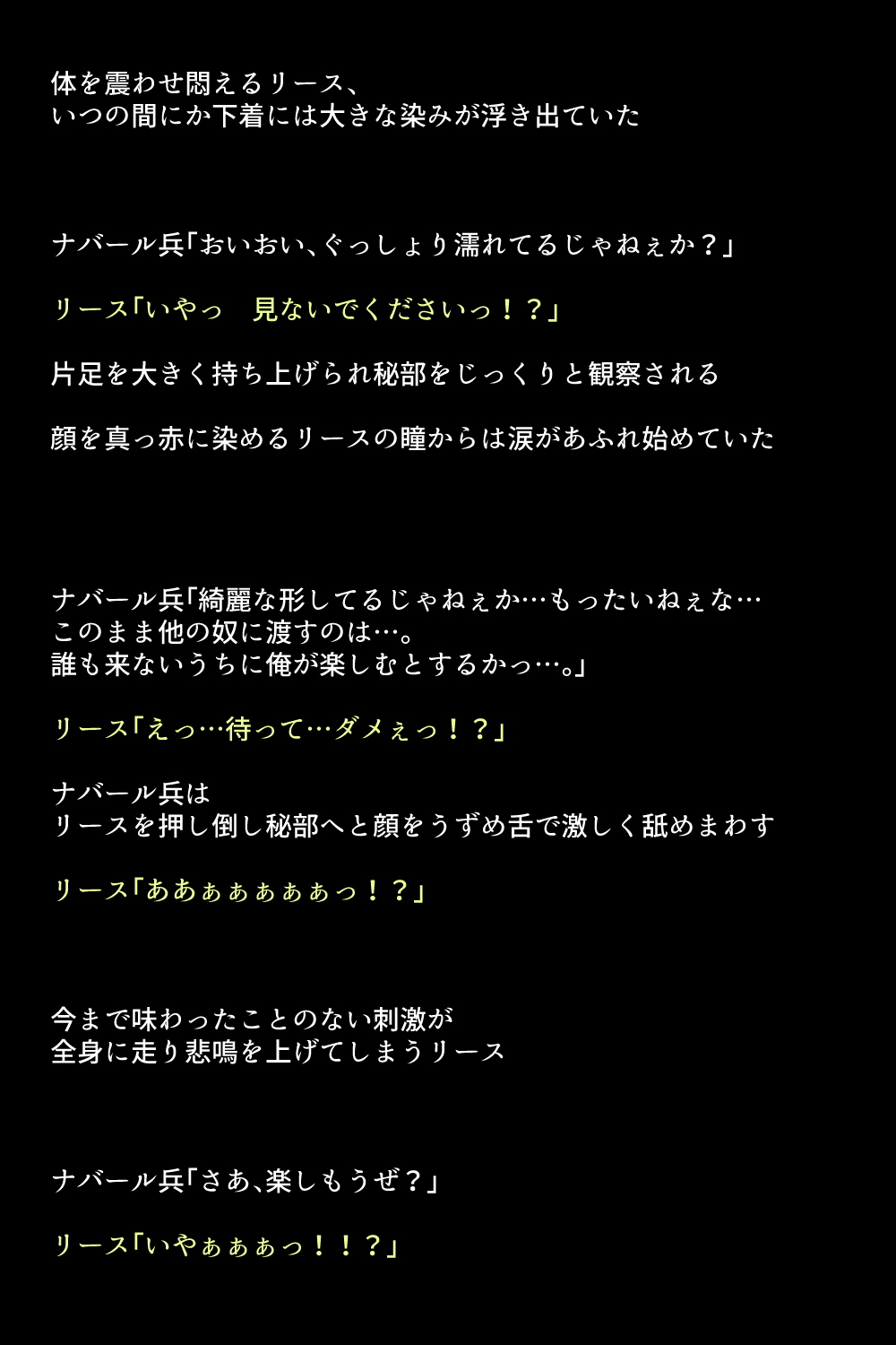 Black Market no Megami-tachi page 7 full