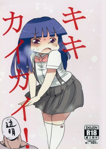 Kiki Kaikai! cover