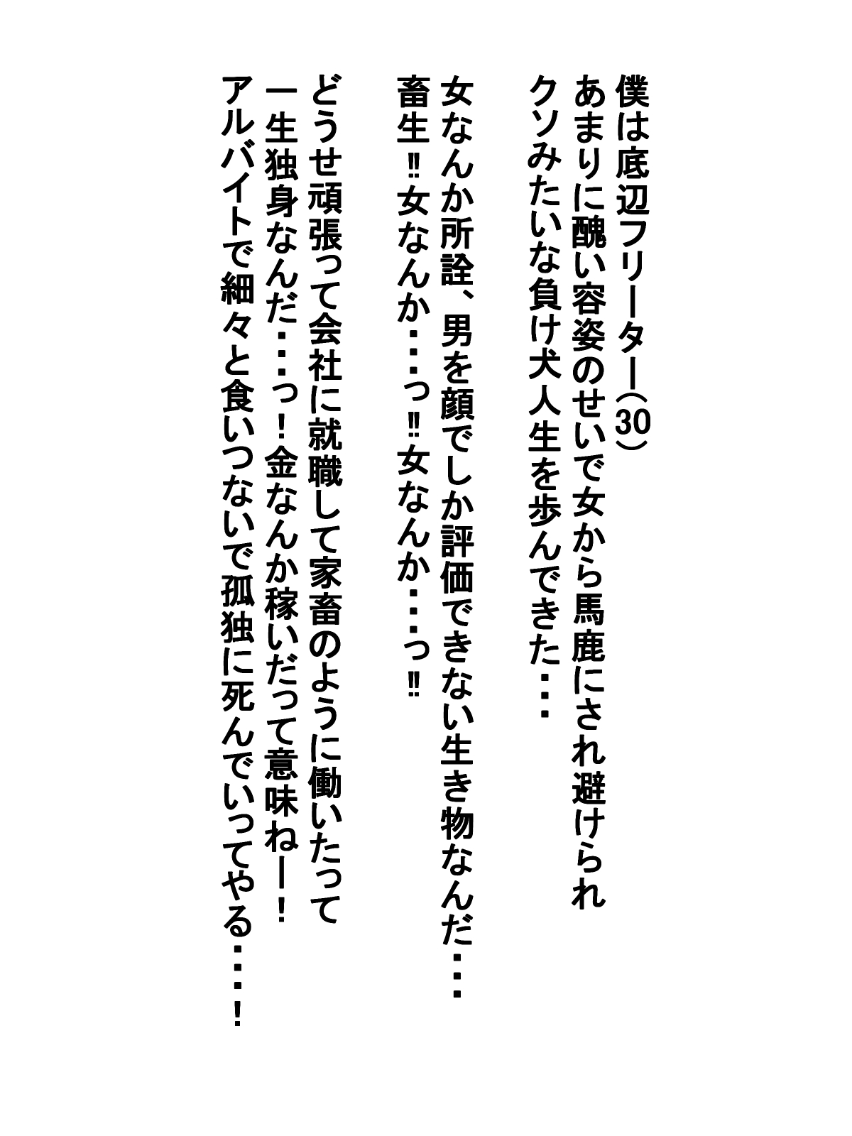 Fukubuki no Keihin de Muhyojouna Bakunyuu Deka Shiri Bijo o Morattanode Onaho Kawari ni Shitemita page 2 full