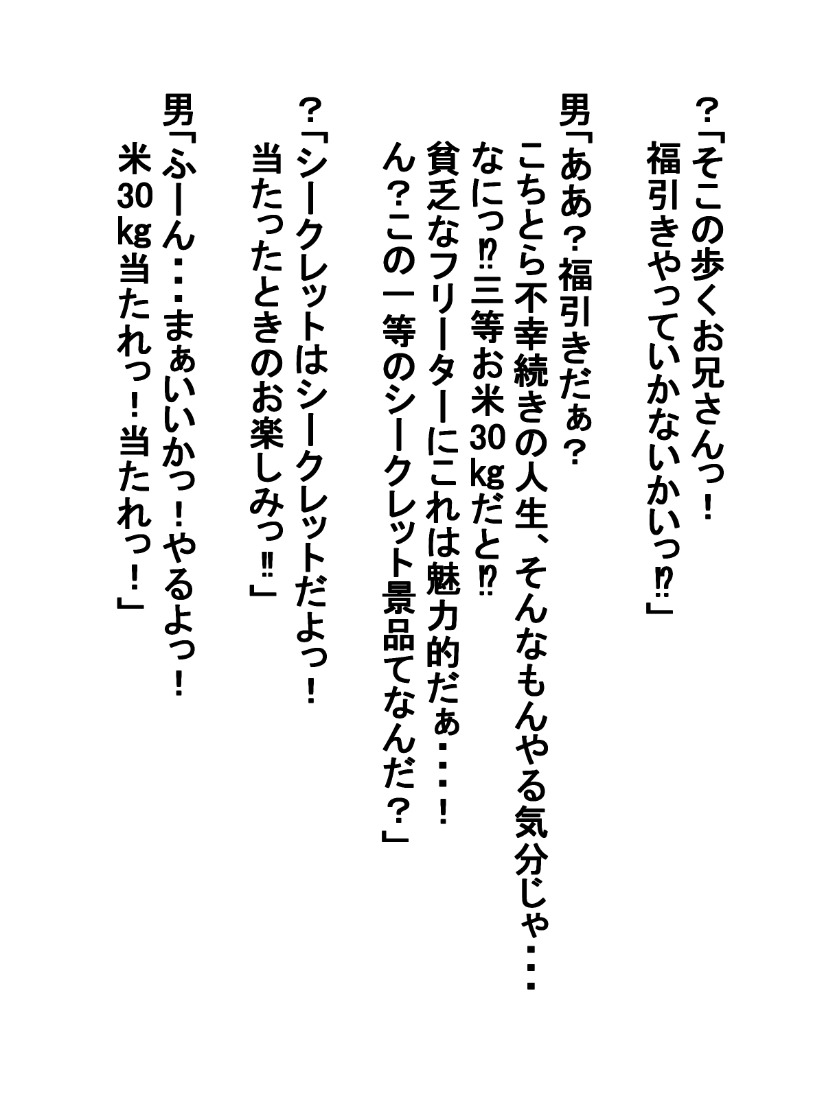 Fukubuki no Keihin de Muhyojouna Bakunyuu Deka Shiri Bijo o Morattanode Onaho Kawari ni Shitemita page 3 full