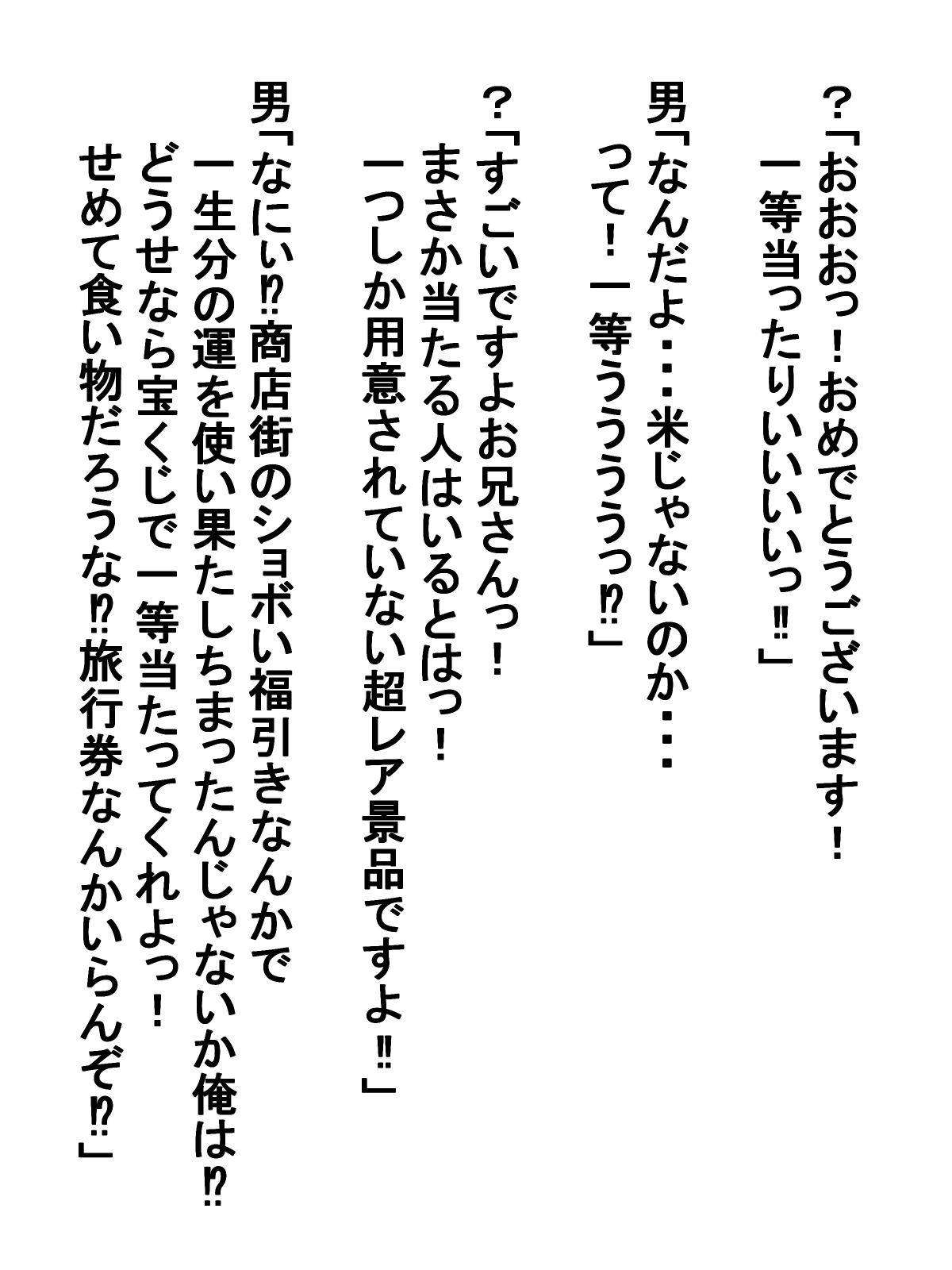 Fukubuki no Keihin de Muhyojouna Bakunyuu Deka Shiri Bijo o Morattanode Onaho Kawari ni Shitemita page 4 full