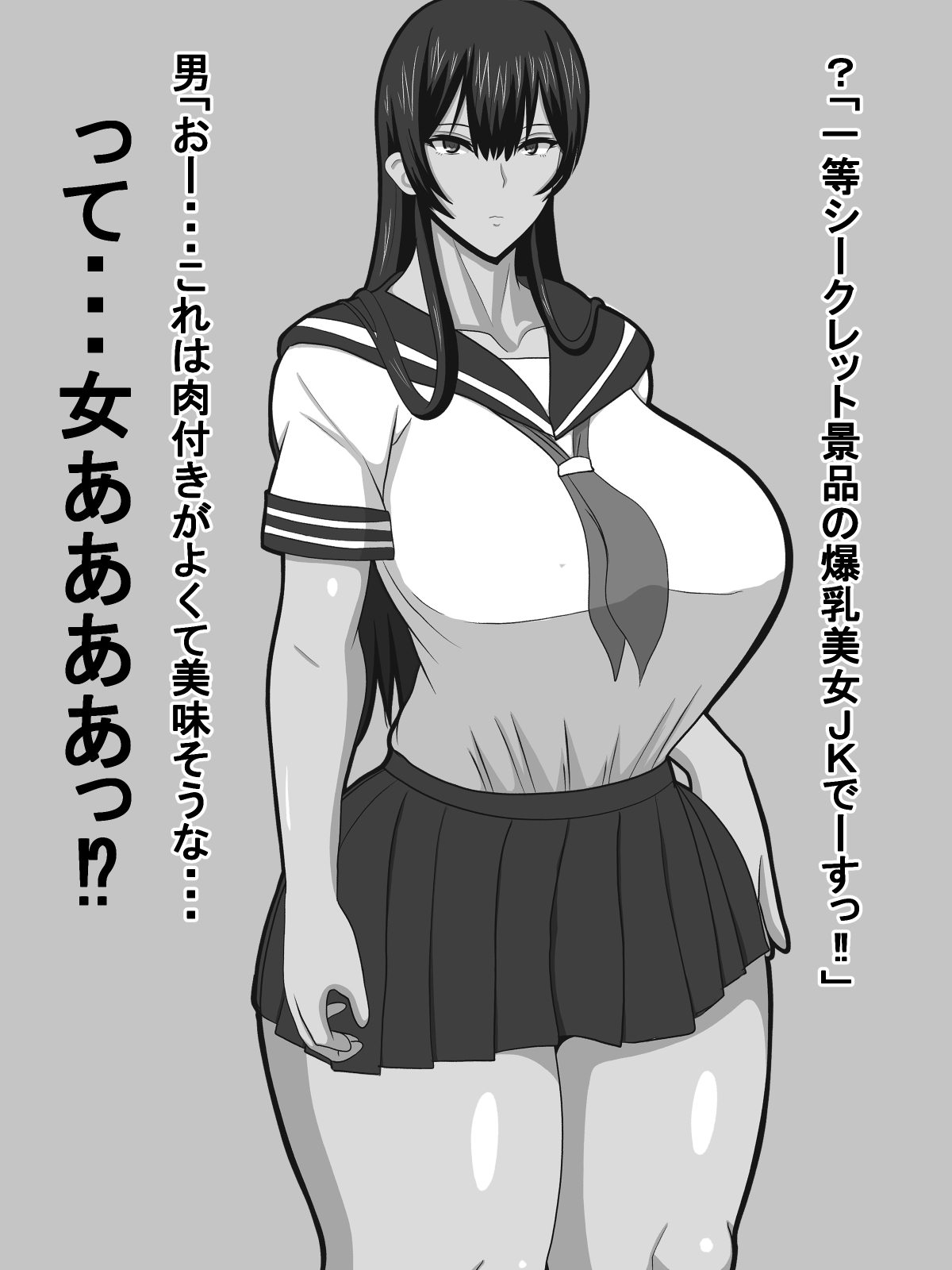Fukubuki no Keihin de Muhyojouna Bakunyuu Deka Shiri Bijo o Morattanode Onaho Kawari ni Shitemita page 5 full