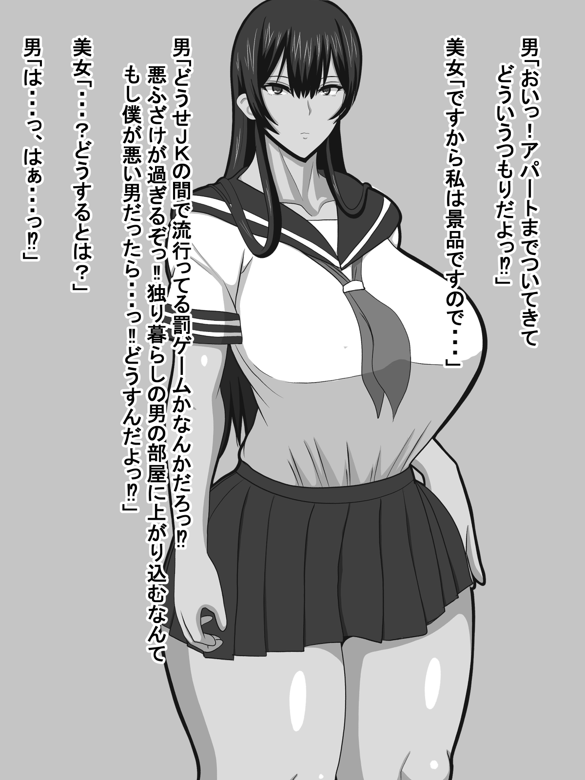 Fukubuki no Keihin de Muhyojouna Bakunyuu Deka Shiri Bijo o Morattanode Onaho Kawari ni Shitemita page 7 full