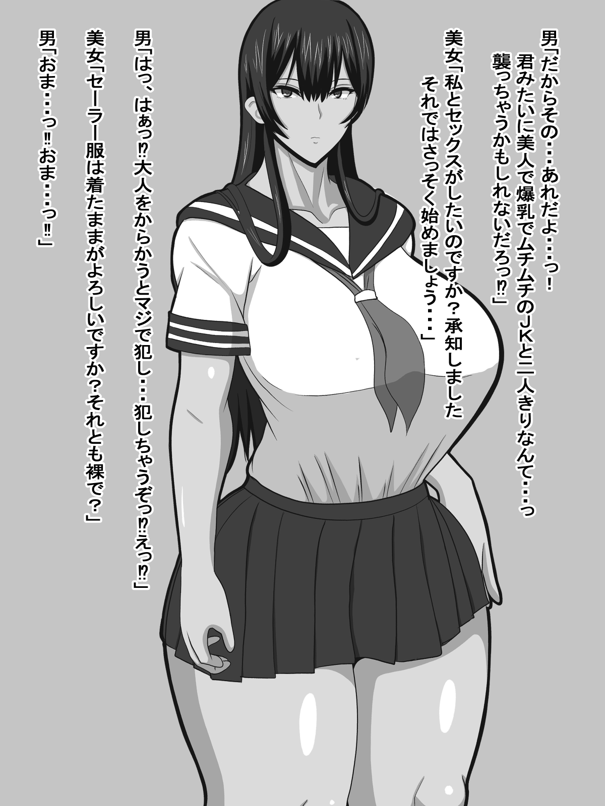 Fukubuki no Keihin de Muhyojouna Bakunyuu Deka Shiri Bijo o Morattanode Onaho Kawari ni Shitemita page 8 full