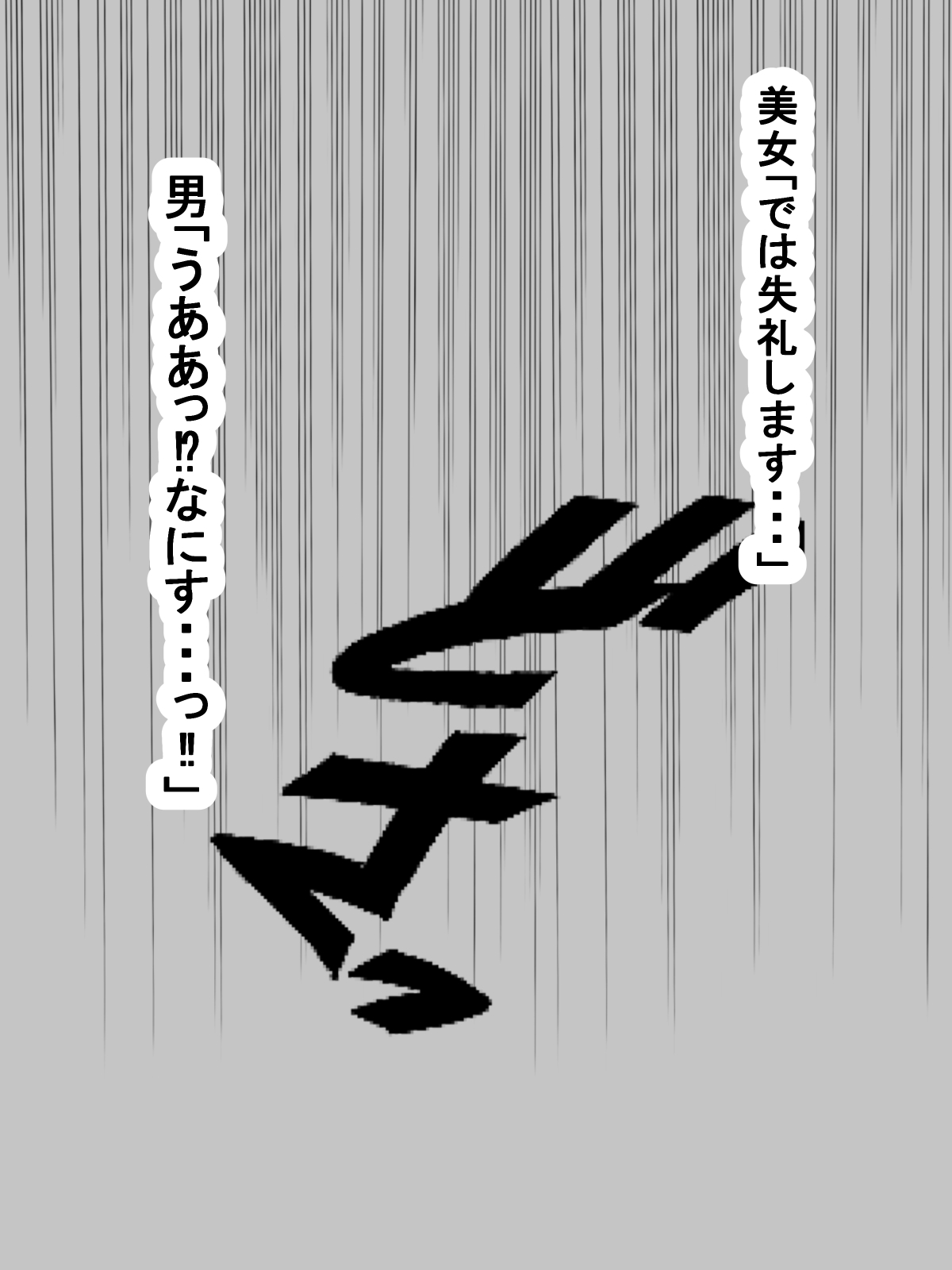 Fukubuki no Keihin de Muhyojouna Bakunyuu Deka Shiri Bijo o Morattanode Onaho Kawari ni Shitemita page 9 full