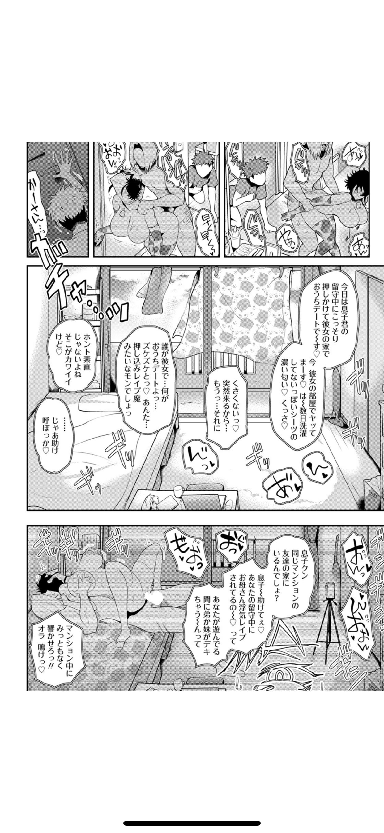 Juen Boshi page 10 full