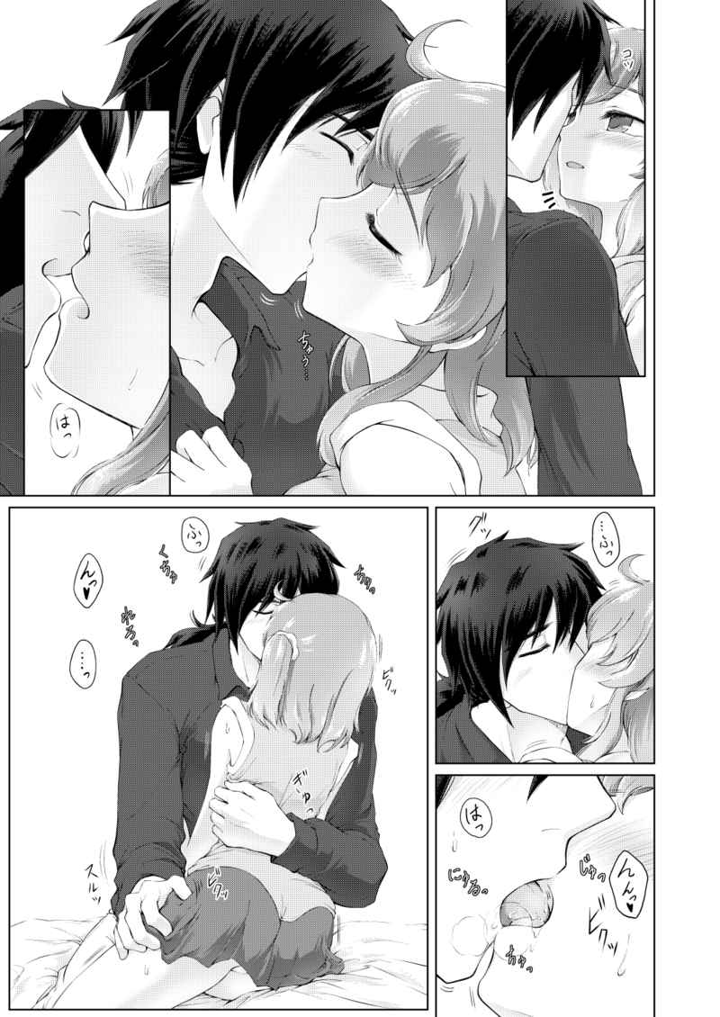 Harusame shizuku Kawasu anata no sakifate/Grand Ordersample page 4 full
