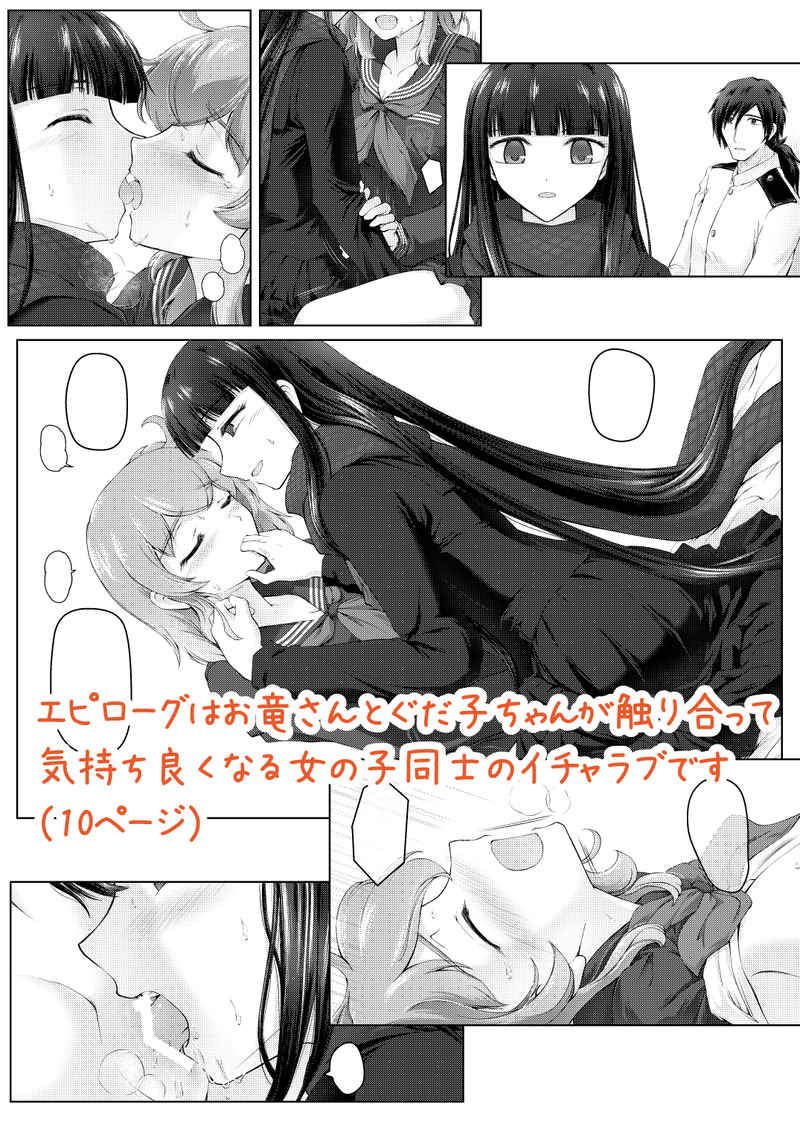 Harusame shizuku Kawasu anata no sakifate/Grand Ordersample page 9 full