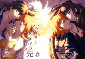 Harusame shizuku Kawasu anata no sakifate/Grand Ordersample cover