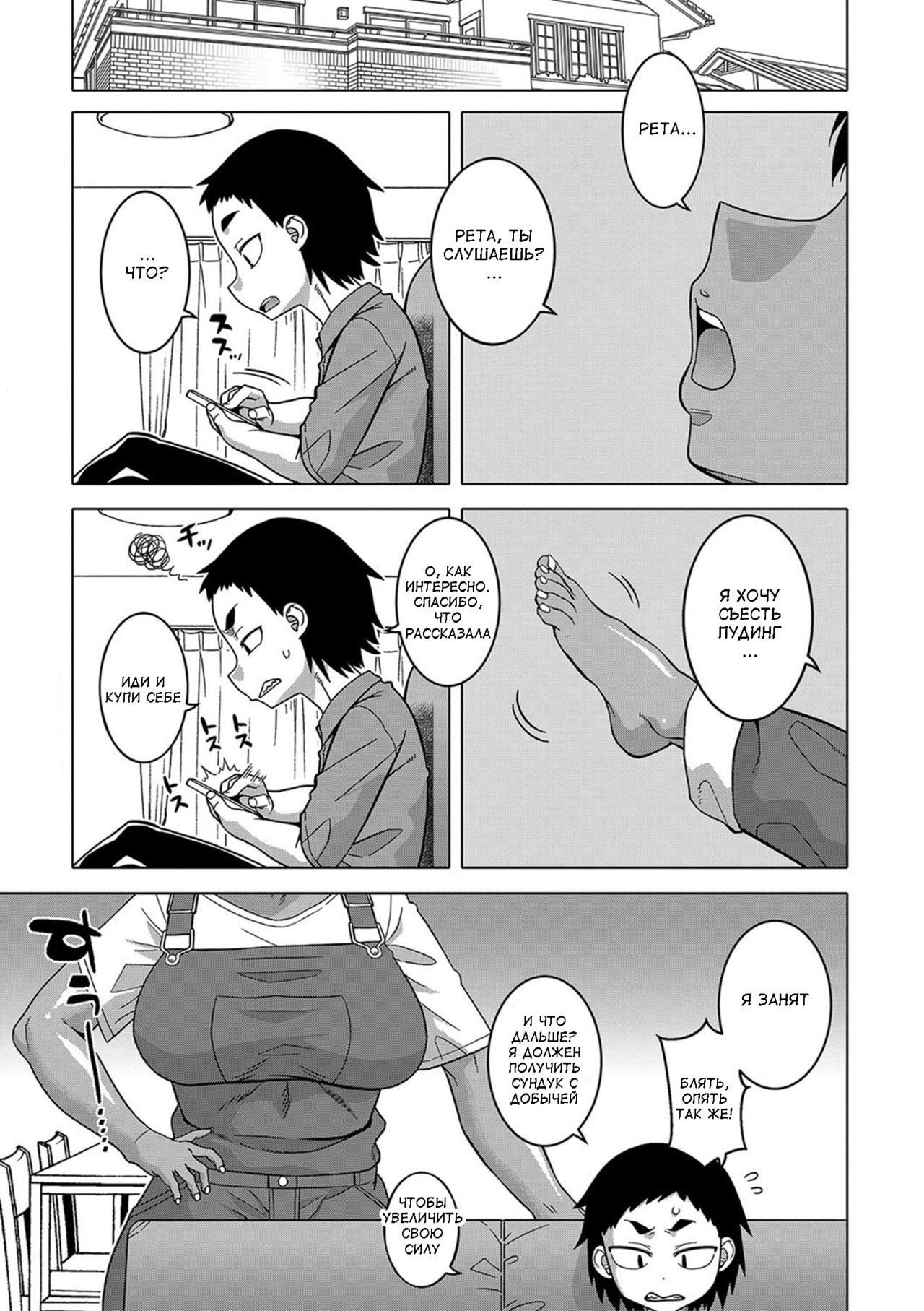 Chotto Bijin de Mune ga Dekakute Eroi dake no Baka Nee 1 page 1 full