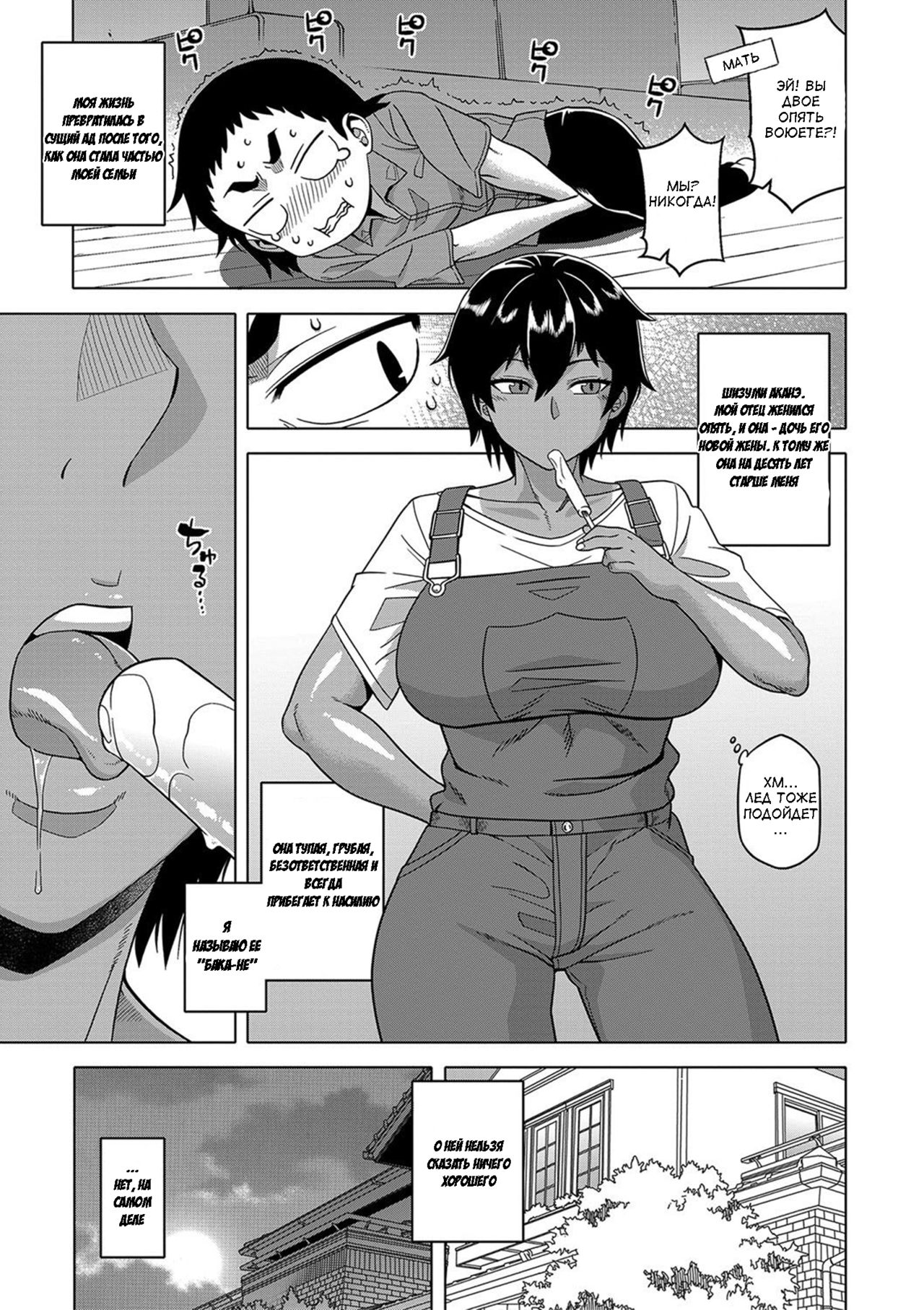 Chotto Bijin de Mune ga Dekakute Eroi dake no Baka Nee 1 page 3 full