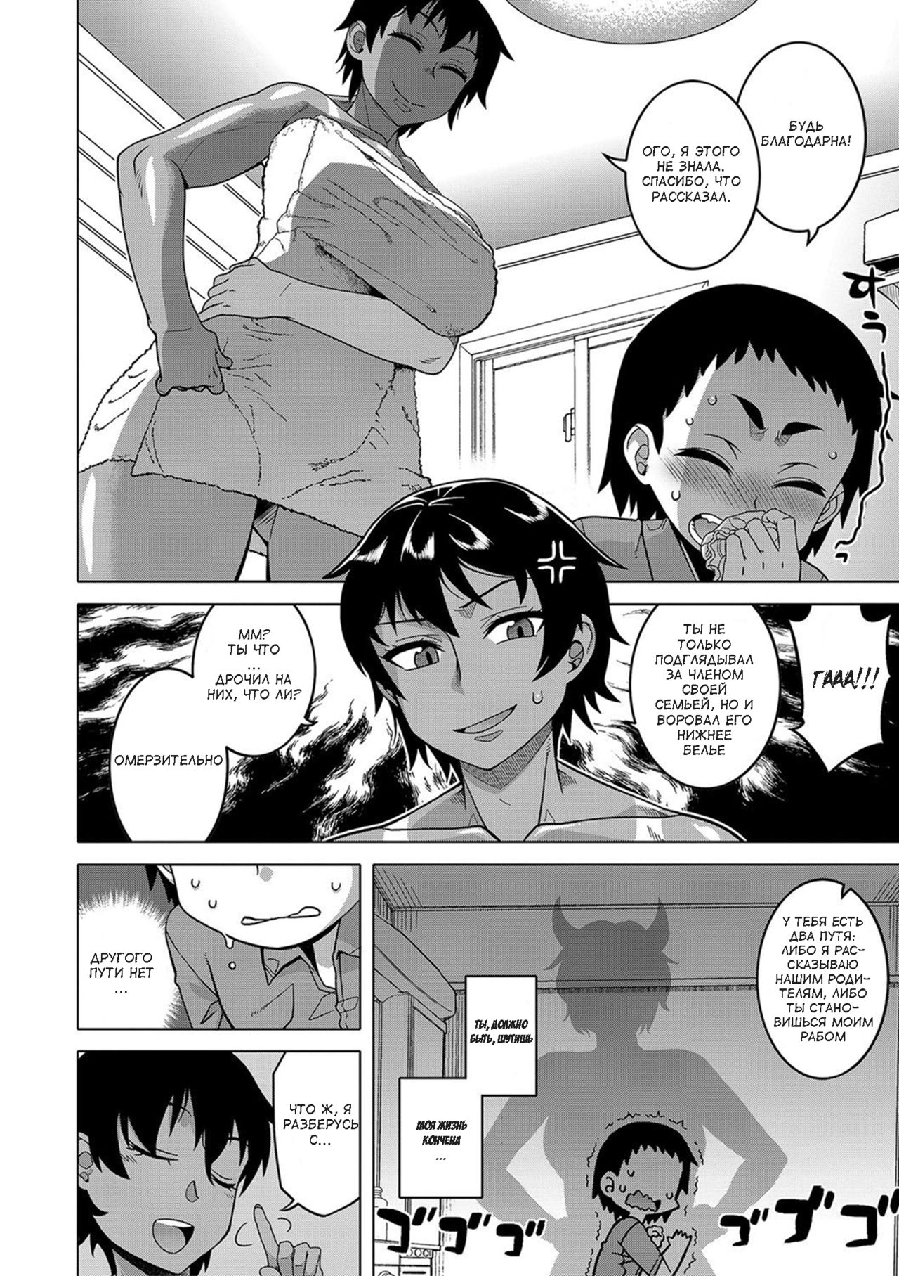 Chotto Bijin de Mune ga Dekakute Eroi dake no Baka Nee 1 page 6 full