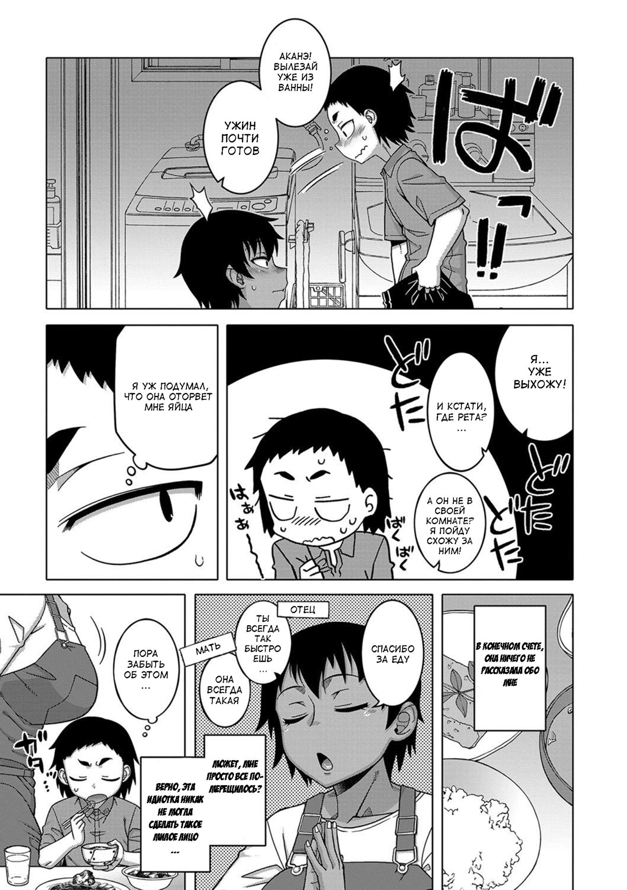 Chotto Bijin de Mune ga Dekakute Eroi dake no Baka Nee 1 page 9 full