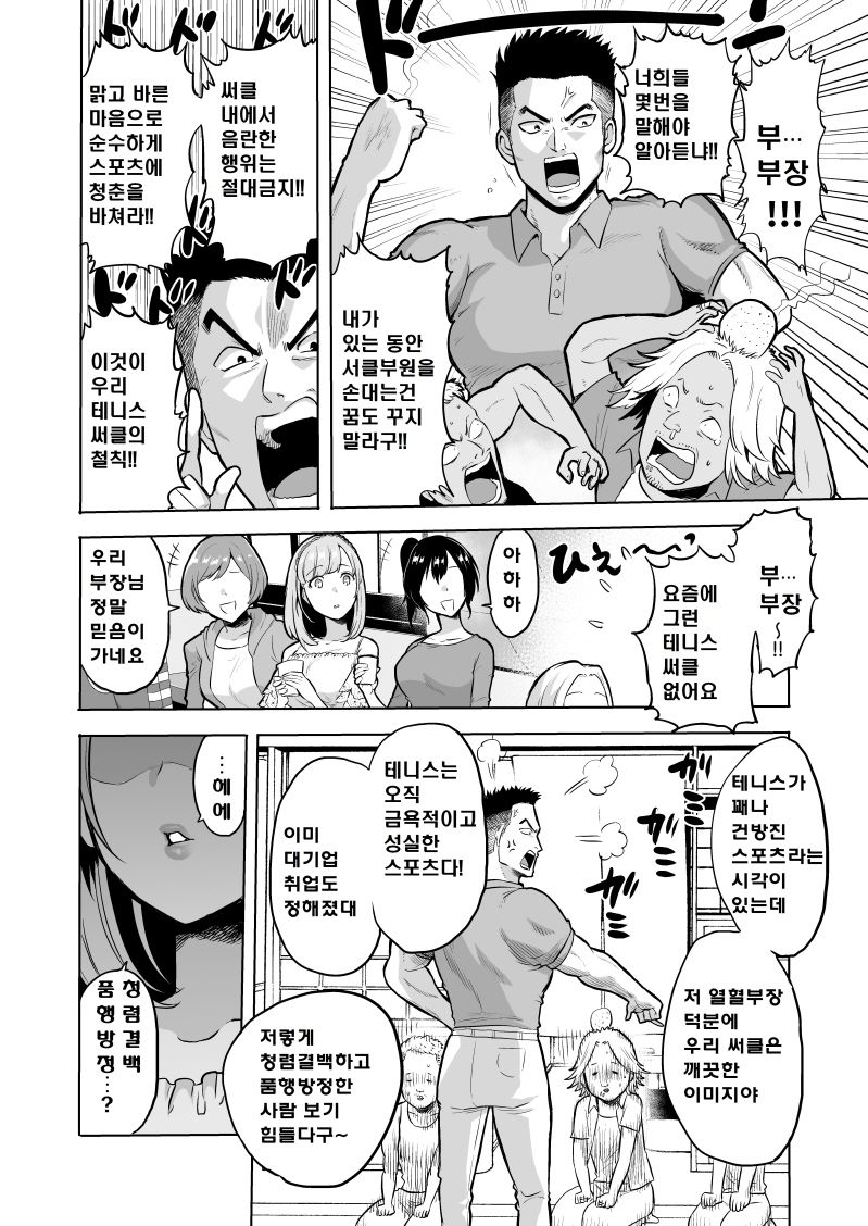 Sasayaki no Inma ~Seisokei Bitch na Kouhai Joshidaisei ni Yoru Jinkaku Hakai Saimin~ page 3 full