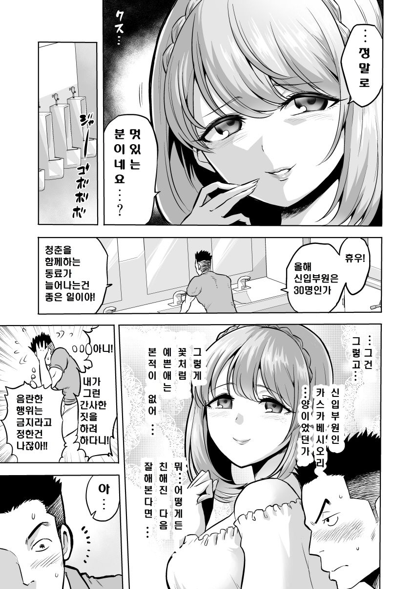 Sasayaki no Inma ~Seisokei Bitch na Kouhai Joshidaisei ni Yoru Jinkaku Hakai Saimin~ page 4 full